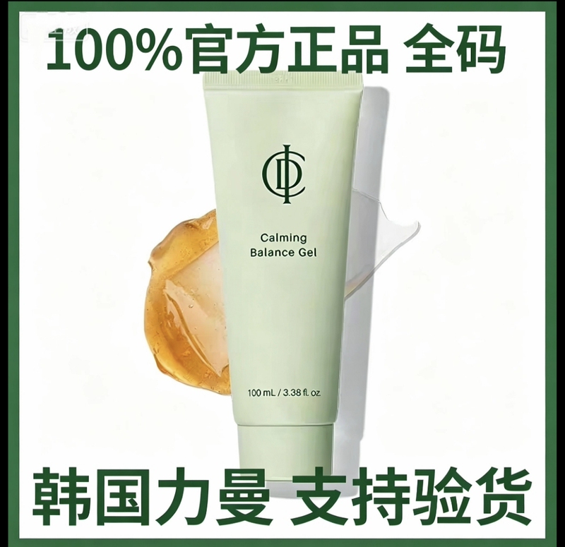 Liman [100% Genuine, No Fake Products] Gel Soothing and Balancing Gel Korean Yixumei Cosmetics
