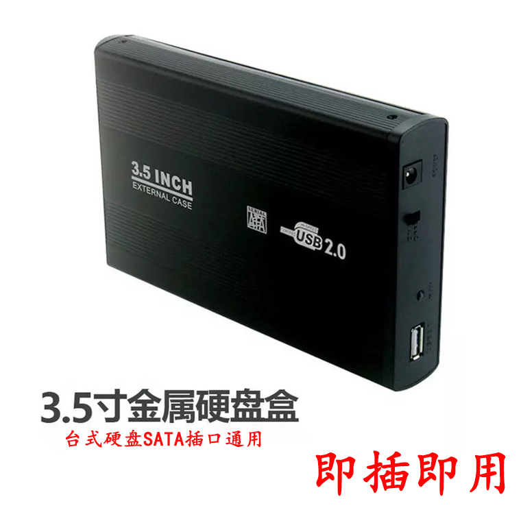 3 5-inch high-speed SATA serial port portable hard disk box USB external computer desktop mechanical hard disk box supports mobile phones