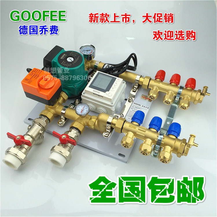 Geofell, Germany Floor heating temperature control water distributor Floor heating mixed water system circulating pump under the water intake 