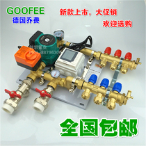  Germany Qiao Fei floor heating temperature control water separator Floor heating mixed water system circulation pump water inlet 