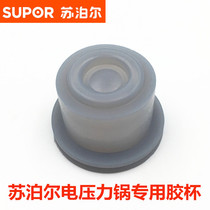 Suitable for Supor electric pressure cooker rubber cup leather bowl electric pressure cooker sealing ring rubber sleeve 4L5L6 liters general accessories