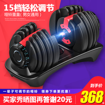 Fast adjustable dumbbell Mens Fitness Equipment sports home practice arm muscle intelligent automatic pure steel Yaling weight