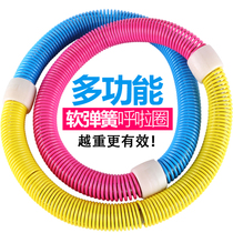 Hula hoop weight loss thin belly artifact slim waist female soft spring belly aggravated hose elastic hula ring