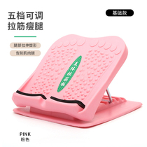 Skinny leg drawstring board oblique pedal home stretch artifact equipment standing fitness tendon stool pull through calf stretcher