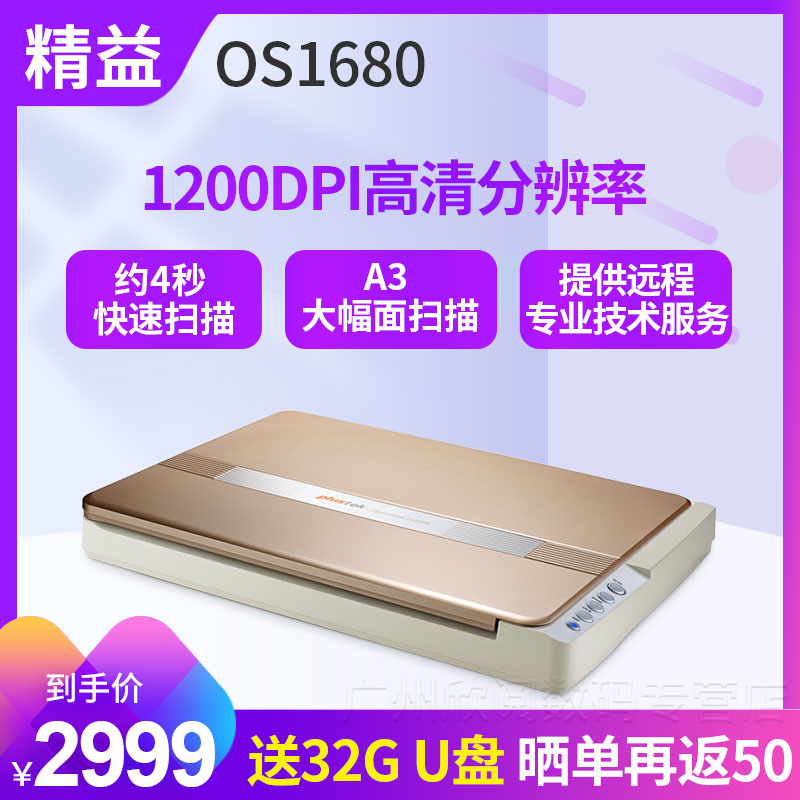 Lean (Plustek) OpticSlim1680 Scanner A3 Large Surface Large Color File Tablet Engineering Drawings