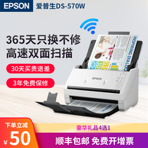 Epson DS570W 410 530 ES580W scanner machine HD professional office automatic paper feed batch high speed A3 A4 color fast continuous double-sided