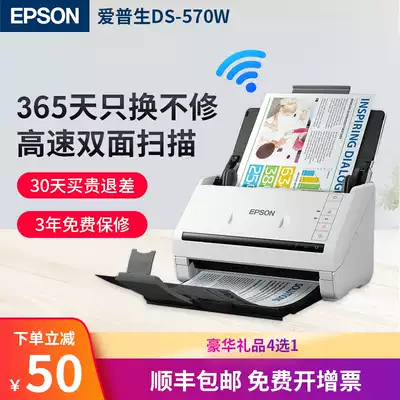 Epson Epson DS570W 410 530 ES580W scanner machine HD professional office automatic paper feeding batch high-speed A3 A4 color fast continuous double-sided