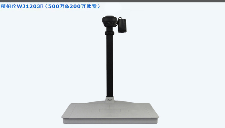 Công cụ quay phim ánh sáng tốt WJ1203 Gao Paiyi WJ1203R tích hợp đầu đọc thẻ thế hệ thứ hai Máy quét tài liệu HD a3a4 máy quét 3d