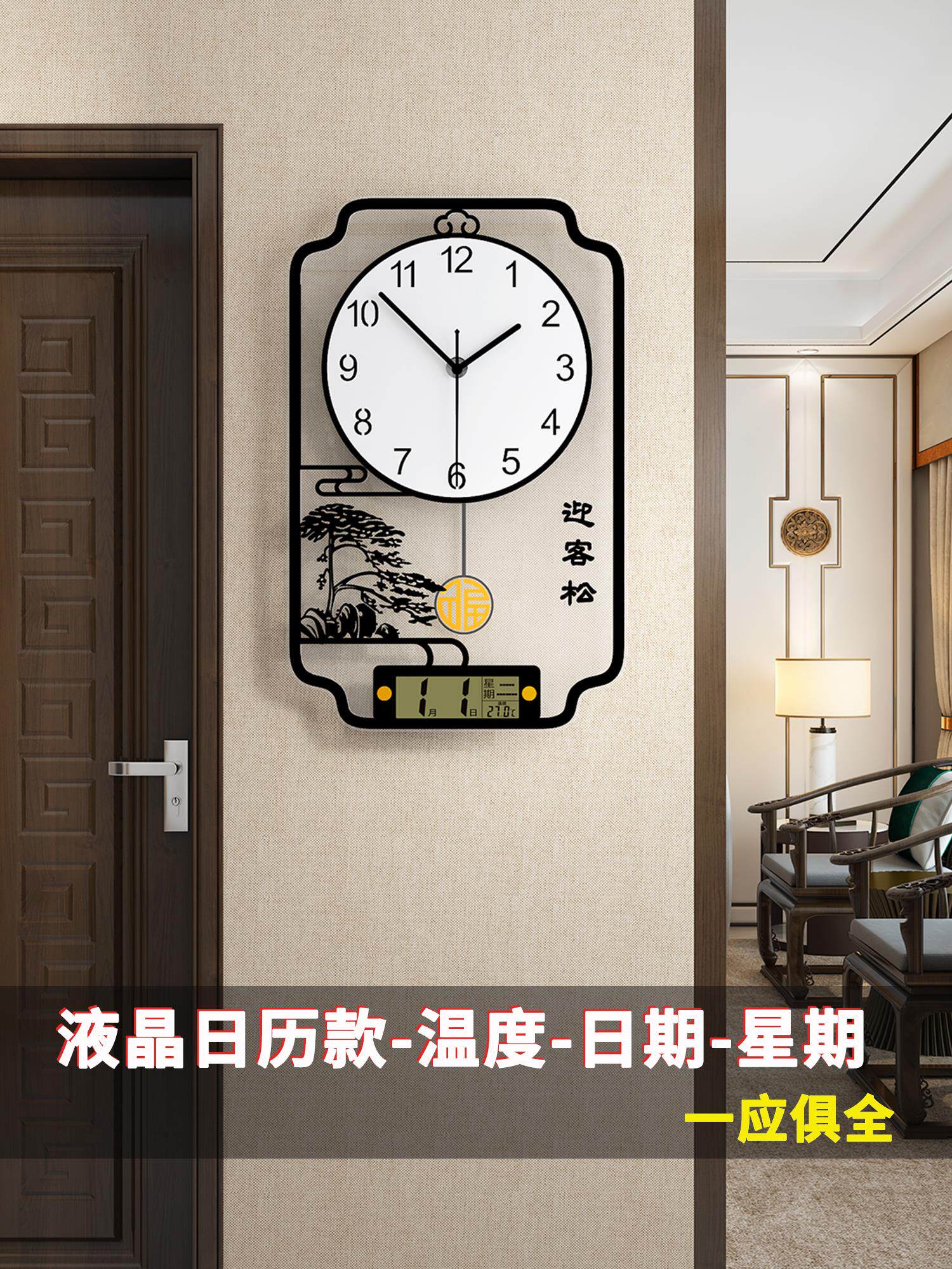 New Chinese hanging clock Living room Home Fashion minimalist watches and clocks Atmospheric Modern Genguan China Wind Calendar Clock Hanging Wall