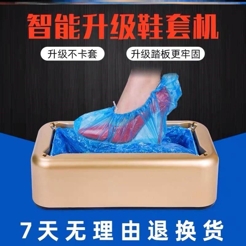 Shoe Cover Machine Home Fully Automatic Disposable Shoes Film Machine Automatic Foot Sleeve Office Intelligent Step Foot Shoe Mold Machine