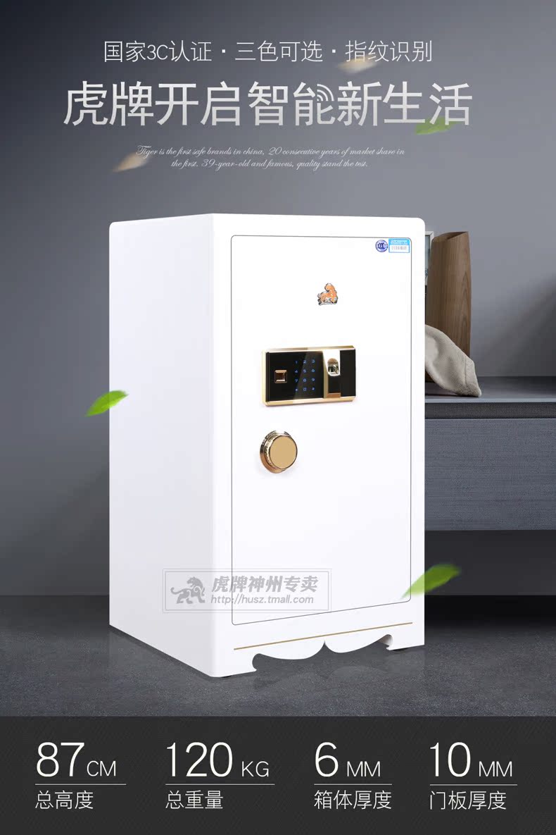 Tiger an toàn lớn an toàn chứng nhận 3C thông minh mật khẩu vân tay mới 80cm an ninh văn phòng tại nhà an toàn tất cả thép an toàn