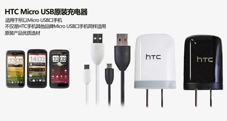 chargeur PISEN pour téléphones HTC - Ref 1291835 Image 8