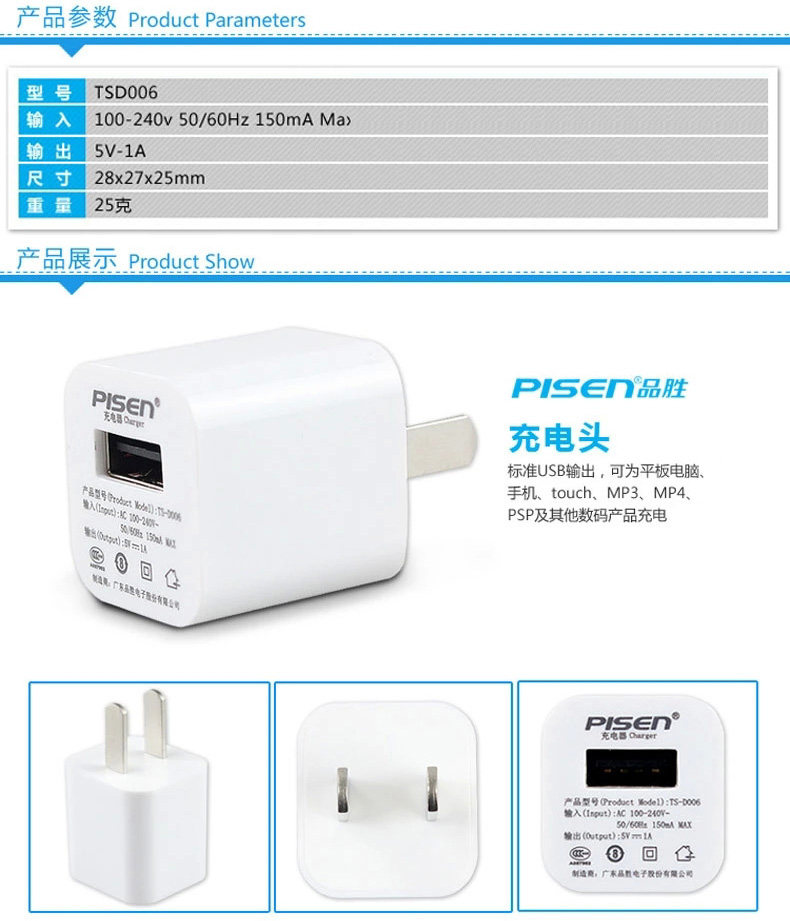 chargeur PISEN pour téléphones SONY SONY - Ref 1293901 Image 4