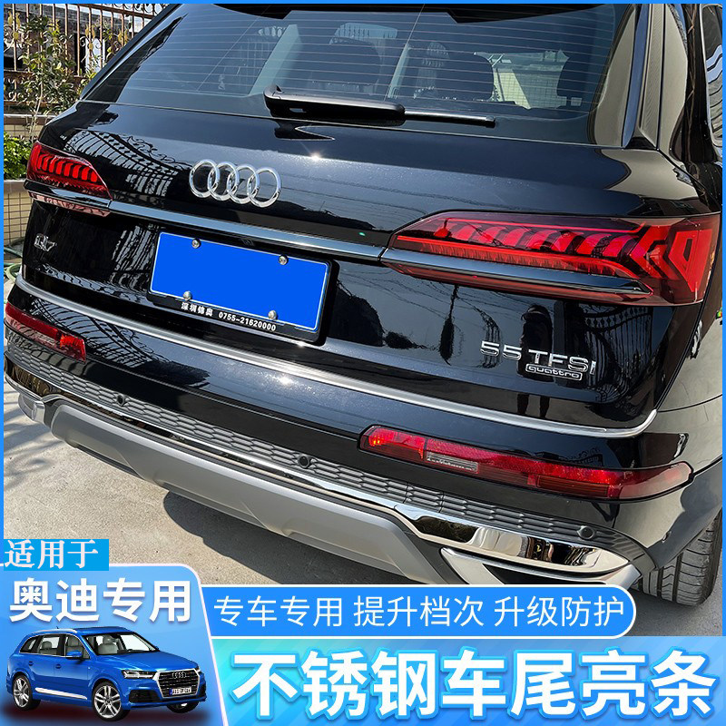奥迪Q7黑武士改装，贯穿尾灯红色装饰亮条，点亮夜色！🚗 -车身-淘宝百科网