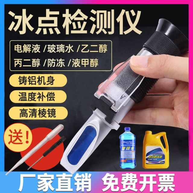 Freezing point detector electrolyte specific gravity for automotive urea