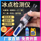 Freezing point detector electrolyte specific gravity for automotive urea
