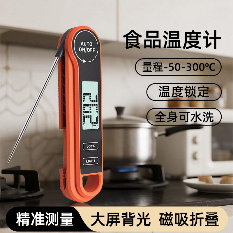 高精度食品温度计家用防水温测量计探针式测水温油温奶温烘焙专用