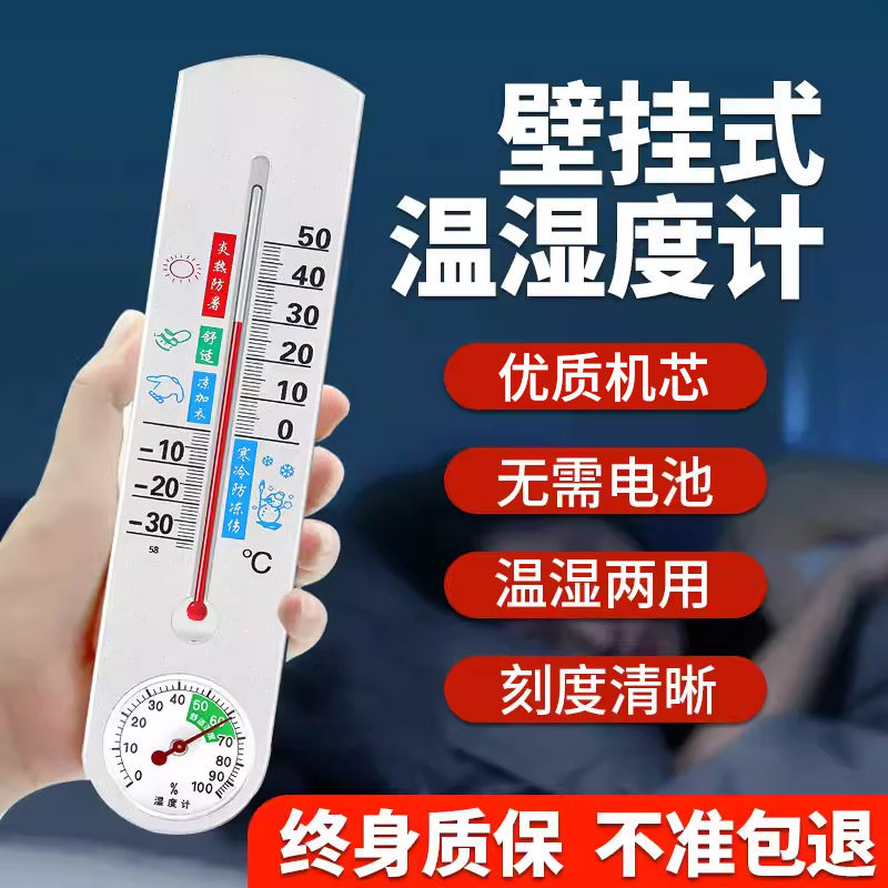 温度计家用室内室外温湿度计干湿度表房间精准大棚养殖专用气温计