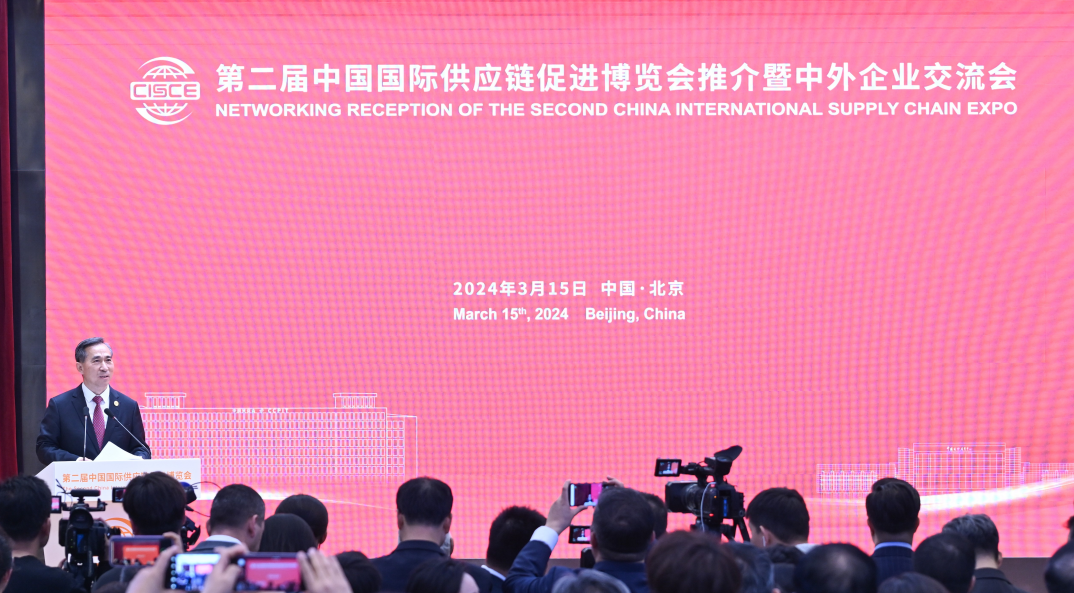 第二届中国国际供应链促进博览会推介暨中外企业交流会在京成功举办
