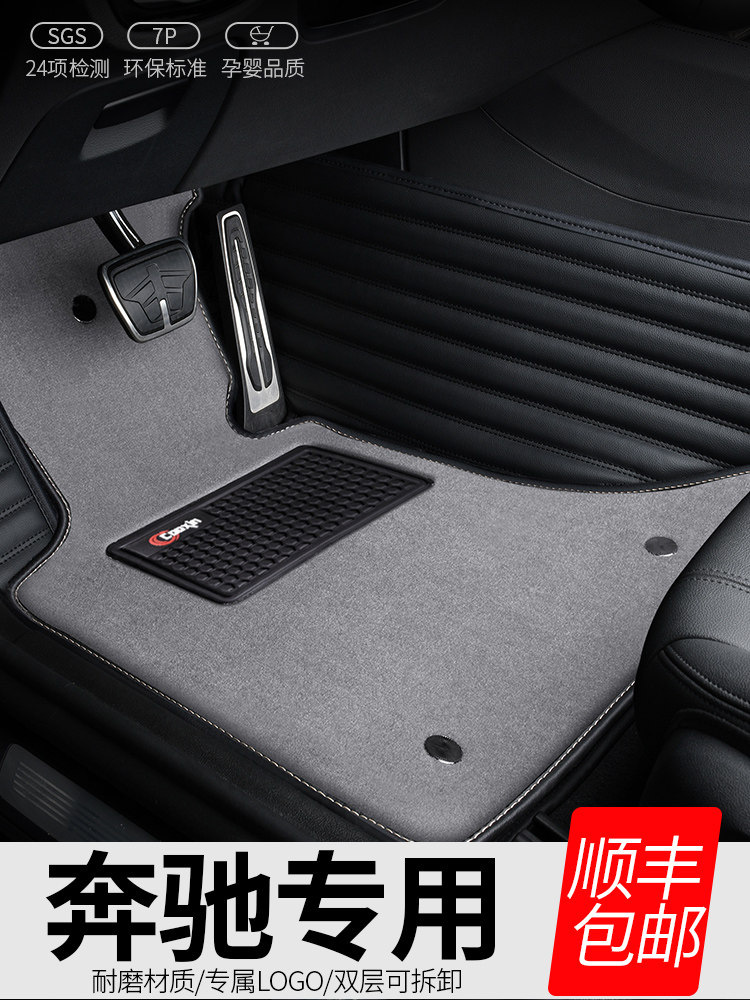 2020 Mercedes e300l GLA200 A200L glc260l c200l c260 Car floor mat