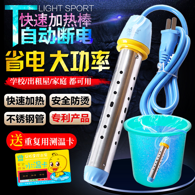 Hot fast boiling water swimming pool heating rod fast thermal electric heating tube high-power safe student dormitory bathing hot fast