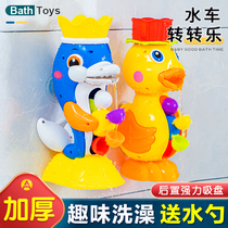 Yellow Duck Take Rotate Baby Bathroom Waterlogging Dolphin Bath Bath Shower Bath Toys