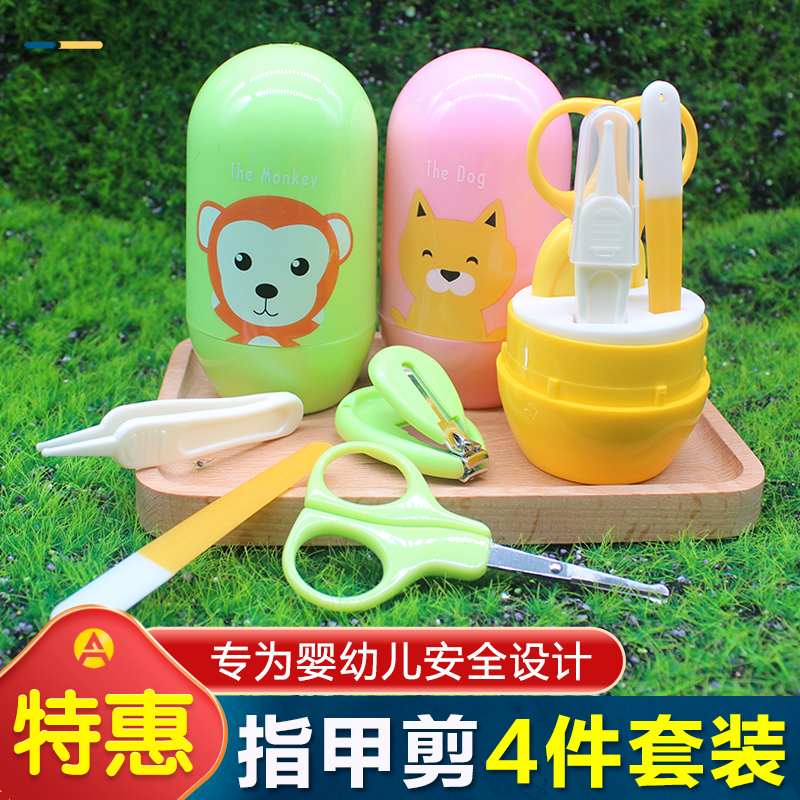 Baby Fingernail Sheared Sets Baby Fingernail Scissors Newborn Special Anti-Pinch Meat Nail Clippers Young Children Repo Chia Knife