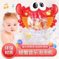 Electric music crab bubble machine children automatically blowing bubble bath baby bath toy network red