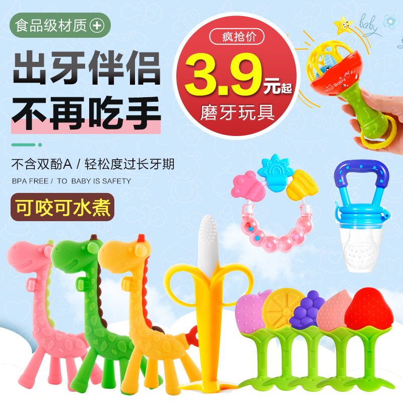 Baby Goodenware Baby Grinding with teeth Tooth Biting soft silicone Handball Toy Giraffe giraffe rocking Suzuki can be boiled
