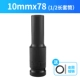 10MM*78