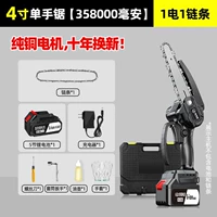 4 дюйма 358000 мАч [1 электрическая*1 цепь+пластиковая коробка