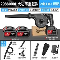 Тяжелая нагрузка (10 ядер мощности 2988000H, две мощности)+ пакет удаления пыли