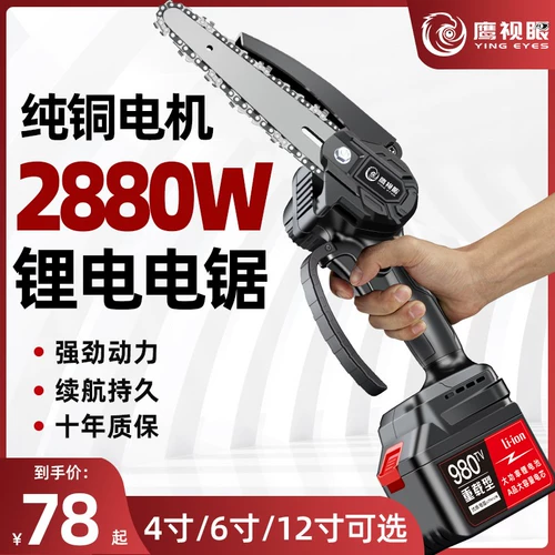 Литиевые батарейки, фонарь, электрическая маленькая беспроводная бензопила, высокая мощность