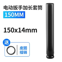 150MM*14