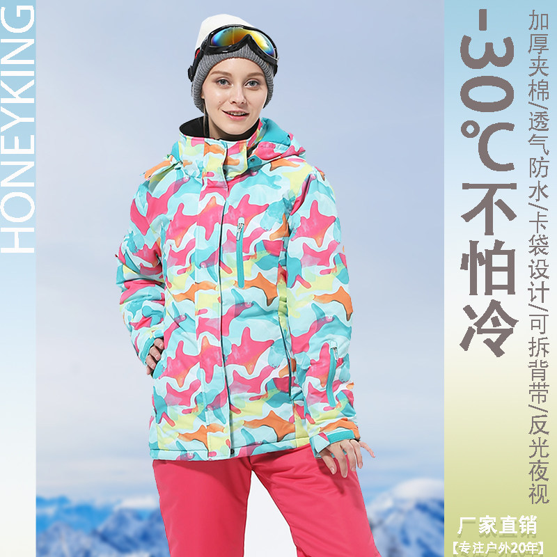 Adult Snowboarding Winter New Submachine Clothing Windproof Waterproof Women's Style Parenting Camouflak Warm Ski Suit-Taobao