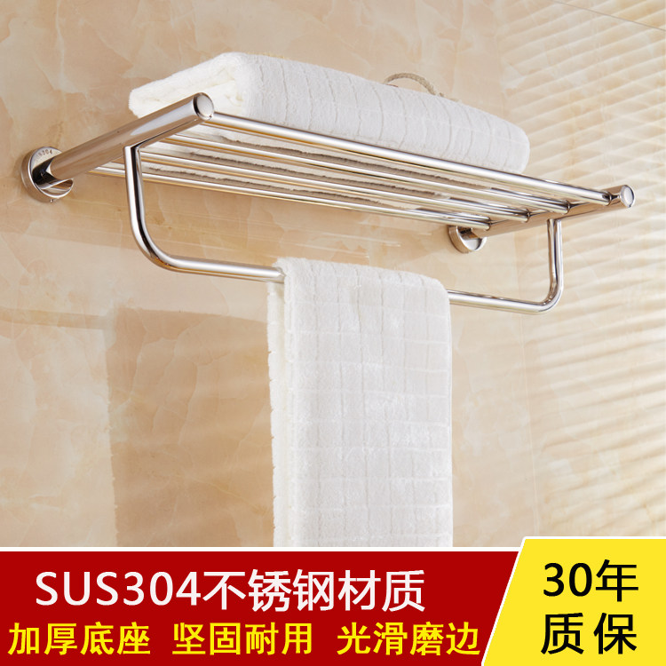 304 Stainless Steel Towel Rack Thickened Hotel Free of perforated bath towels Towel Rod Pendant Bathroom Shelve