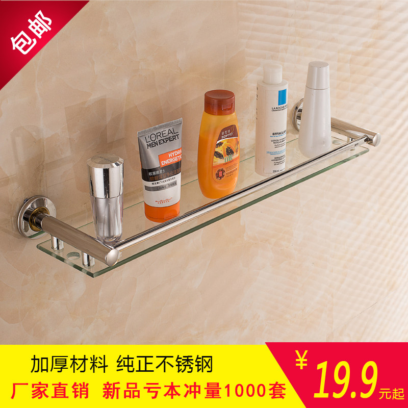 Bathroom rack stainless steel toilet single-layer thickened glass toilet wall-mounted toothbrush holder tray
