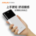 ARUN Hailutong UX20 sạc kho báu 20000 M mAh công suất lớn di động điện thoại di động phổ sạc nhanh điện thoại di động Ngân hàng điện thoại di động