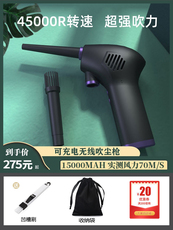 USB-мини-пылесосы 强力无线吹尘枪大功率除灰神器小型电动机械电脑键盘多肉吹水清洁机箱迷你充电风枪缝隙手持车载便携吸灰专用 117421583