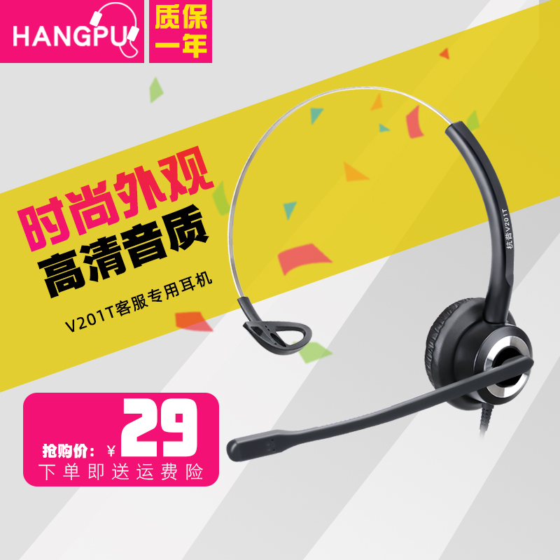 Hangpu V201T customer service special ear-wheat traffic headphone headphone headphones noise-reducing phone headphones Wired Mobile Phone Desktop Computer Electric Pin Holder External single ear with microphone