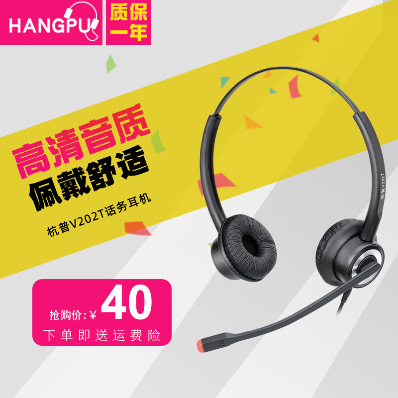 Hangpu V202T Twin Ear Traffic Headphones Customer Service Special Ear McTalk Headset Telephone Ear headset Wired External noise Noise Reduction Block Machine phone Phone Computer wired Phone Wire Phone Electric Pin with Mak