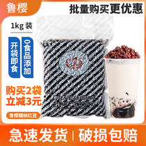 Ruscherry Candy Nahoney Red Bean Honey Bean Baking Filling Cooked Red Small Bean Milk Tea Shop Special Raw Ingredients ingredients Home 1kg