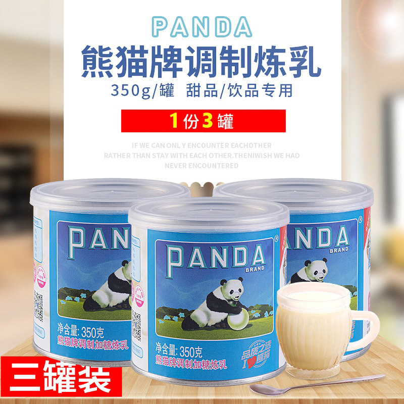 Small Panda Condensed Milk 350gx3 Tank Modulated Sweet Condensed Milk Baking Sweet Egg Tart Bread Sauce Commercial Milk Tea Raw Material-Taobao