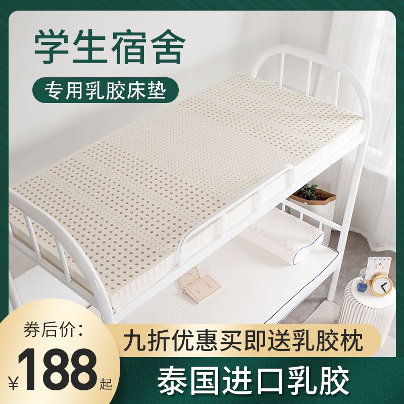 Mattress Student dormitory 0 9m Floor shop Single 1 2m meter bed Thai latex mattress thickened cushion can be customized