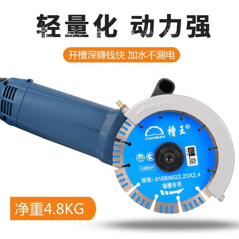 Slotting machine slot king single-chip cutting sheet water wire slot wall multi-functional concrete dust-free portable high-power