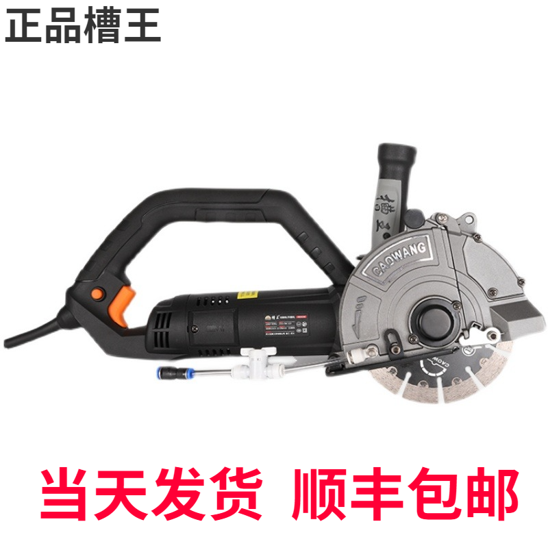 Double-piece slotting machine slot king special open concrete hydroelectrician saw knife cement ground single-chip high-power electric artifact