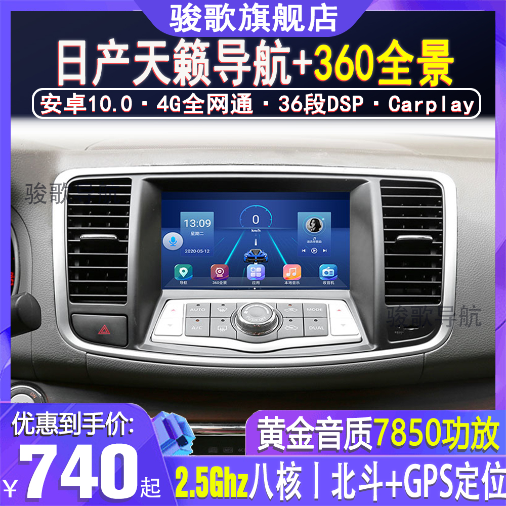 Applicable to Nissan old Teana new Teana vertical screen horizontal screen Android central control large screen car navigation voice control all-in-one machine