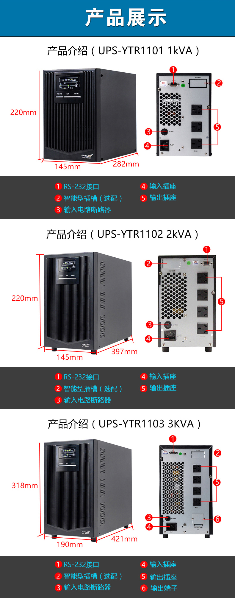 KELONG/科华 UPS电源YTR1102L 2KVA/1600w 高频在线式 科华YTR1102L,科华CDUPS电源,UPS电源,在线互动式,科华电源