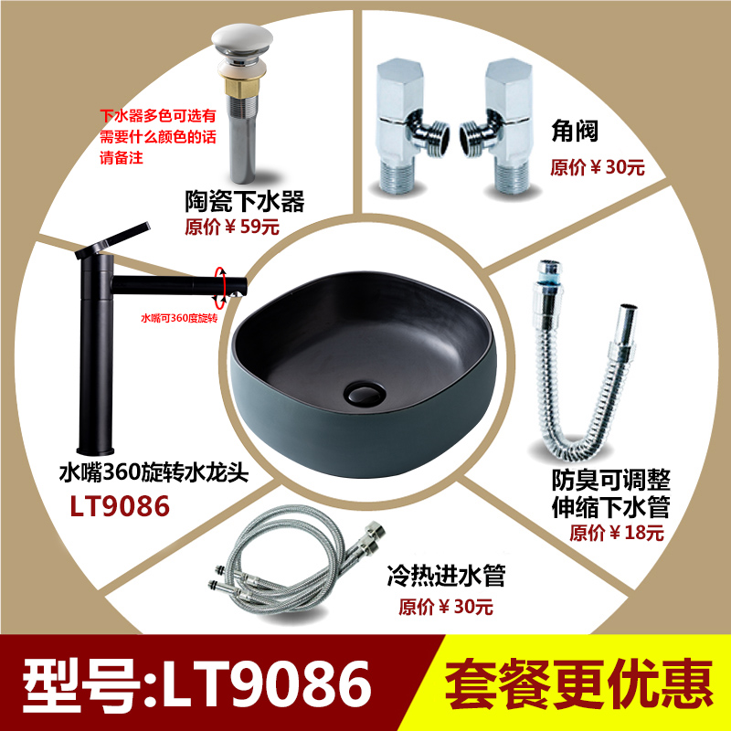 Lt9086 Leading Set Meal (Including Basin)undercounter Nordic style Simplicity Wash basin Single basin TOILET balcony household Wash basin Art hotel Celebrities Small