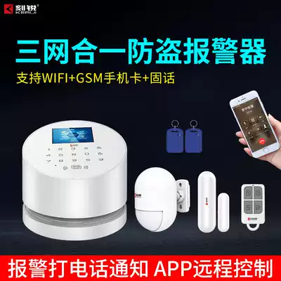 Kerui store warehouse remote anti-theft network reminder alarm Home doors and windows infrared sensing wifi connection